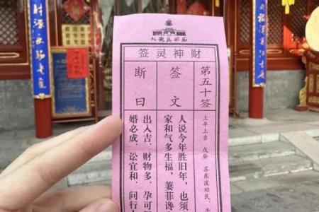 寺庙灵签图片