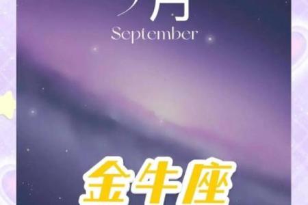 金牛女明天运势之一星座网