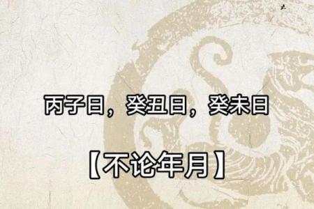 6月11号诸事宜忌老黄历！