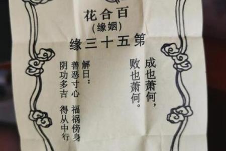 月老灵签1白话解签