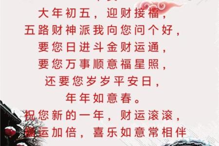 迎接财神的句子 如何迎接财神