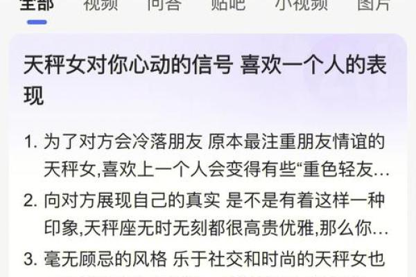 12星座在真正爱上一个人后的表现