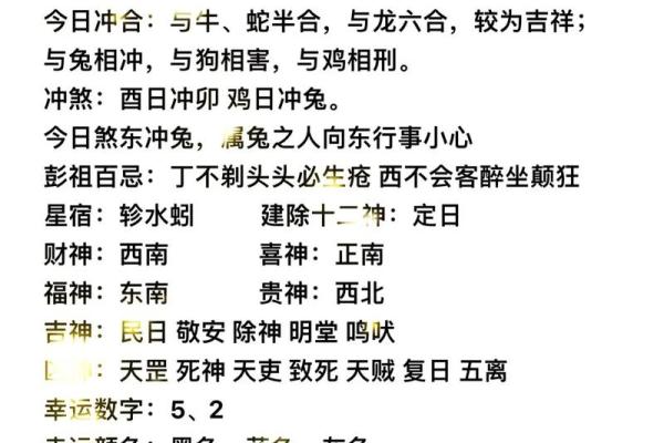 5月22号财运方位诸事吉凶宜忌老黄历！