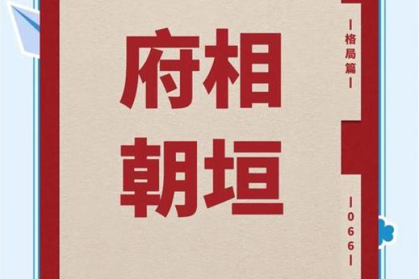 紫薇斗数府相