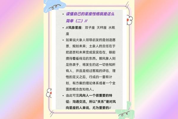 到底要不要相信星座运势