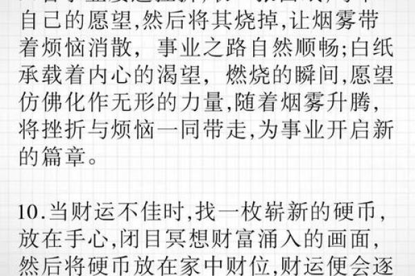 准确算命必须把握的五步骤