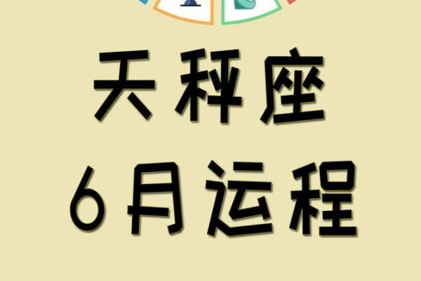 四月下旬天秤运势查询星座