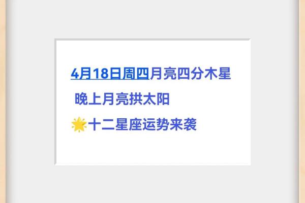 四月下旬天秤运势查询星座