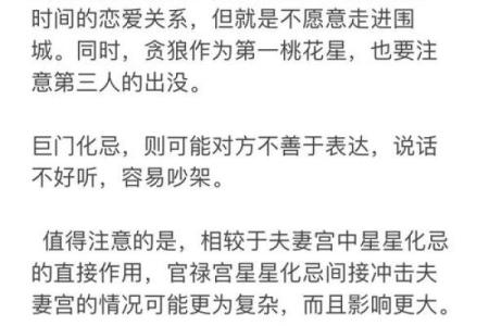 紫薇斗数夫妻宫阴煞