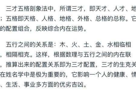 生辰八字三才五格起名