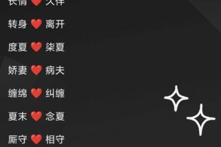 情侣姓名配对的微信名 姓名情侣id？