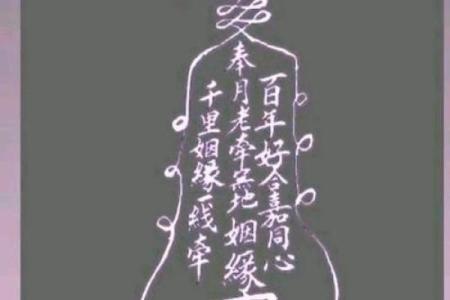月老灵签姻缘签99白话 求签月老灵签99签？