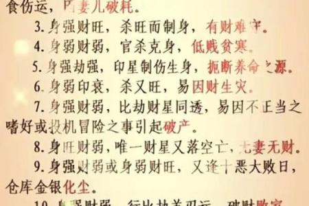 财运旺旺，旺财风水秘籍有哪些？