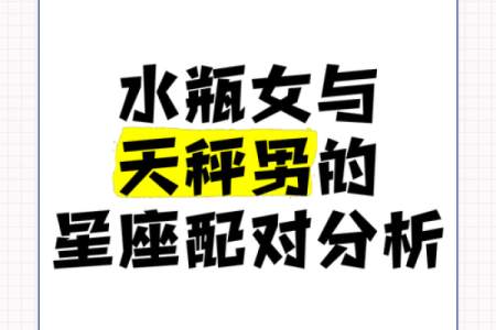 天秤和天秤配对合适吗 天秤男为什么会爱天秤女