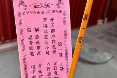 观世音菩萨灵签四十一签