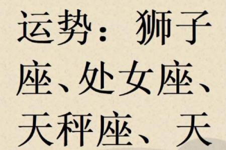 天秤座六月运势星座屋