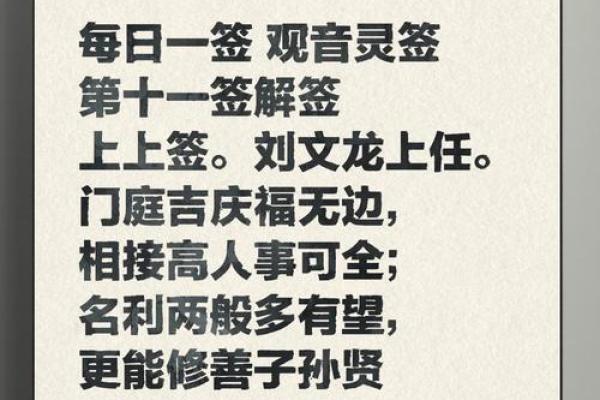 观音灵签一