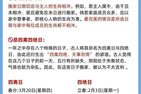 2024年8月16日是搬家吉日吗 今天乔迁合适吗