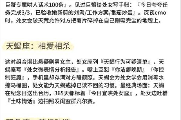 金牛女和处女男座配对指数分析 金牛女和处女男适合吗