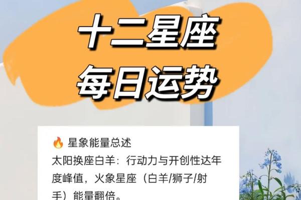12月1号的星座运势
