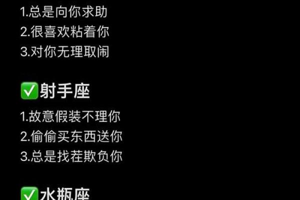 12月1号的星座运势