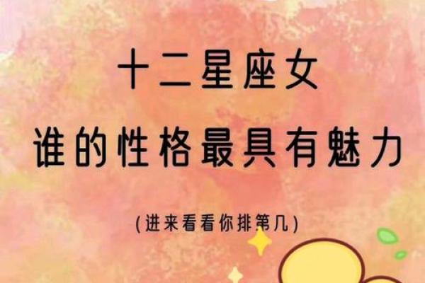 什么血型星座女魅力无穷