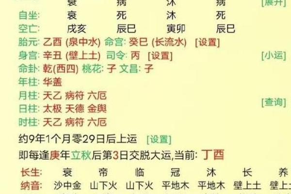 粱湘润女命详解,韦千里评毛八字