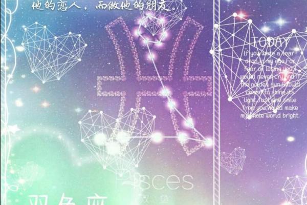 十二星座双鱼男如何追双子女生
