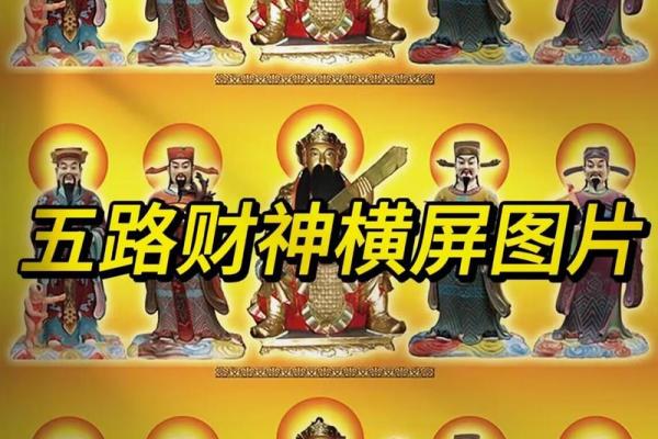 财神爷的路在哪里？千万别堵住