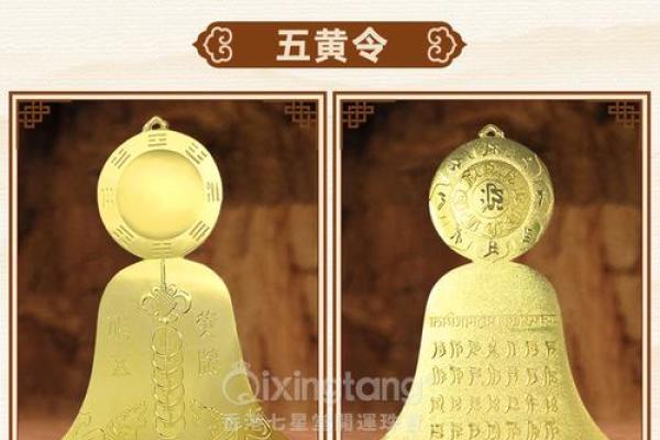 八字吉祥物
