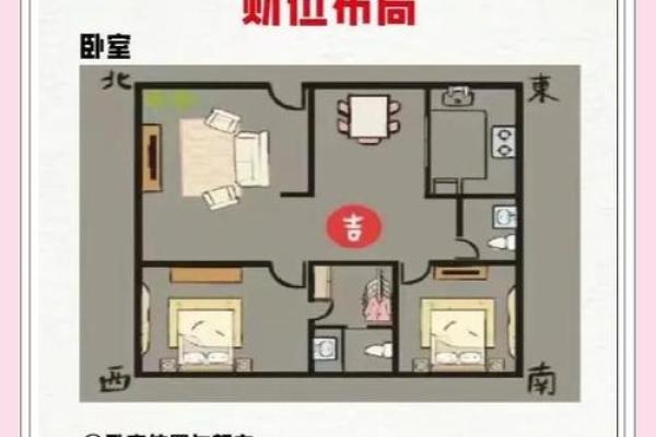 家居风水布局助你解决烂桃花