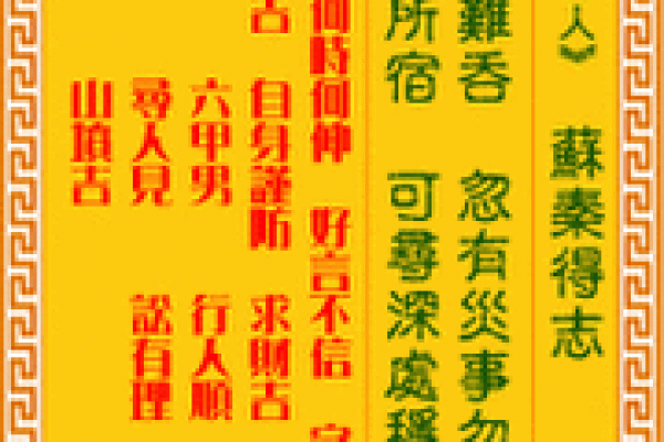 观音灵签第八十二签解读