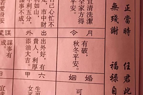 玄天上帝感应灵签5签