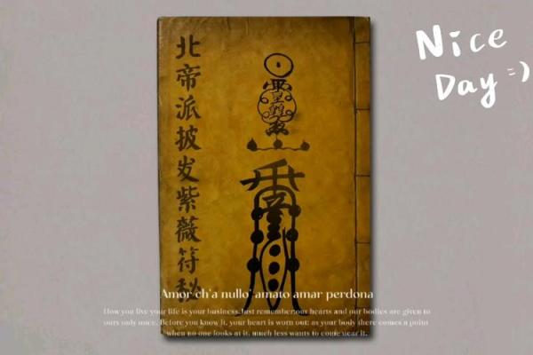 北帝灵签19签