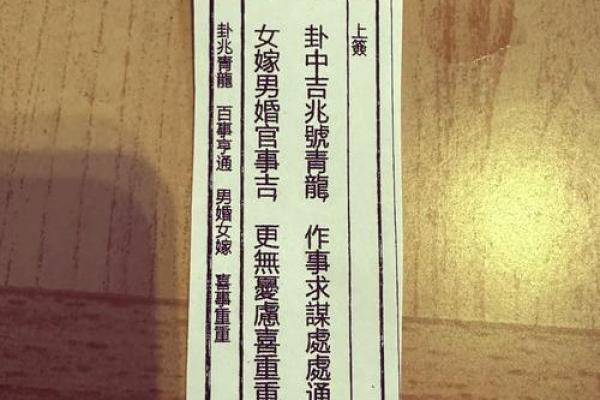 天后宫灵签49