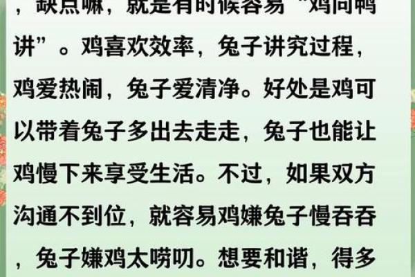 属兔的女人和什么属相最配对 属兔的女人和什么属相最配婚姻