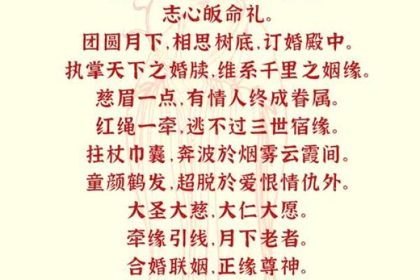月老灵签36签解签姻缘4