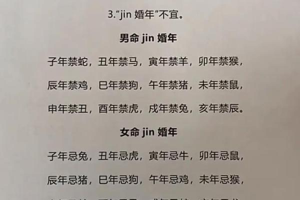 紫薇斗数岁破