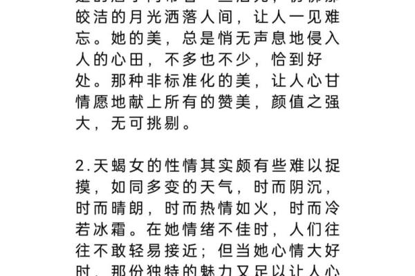 女生天蝎座和什么座最配对 天蝎座女和什么座最配对男