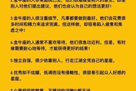金牛座和双子座适合的星座