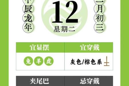 2024年12月求财吉日