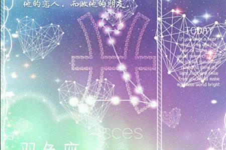 十二星座双鱼男如何追双子女生