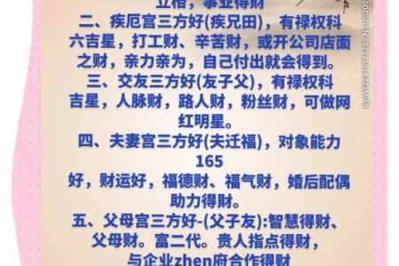 紫薇斗数三台旺