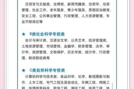 姓名配对职业 姓名配对 急切网？
