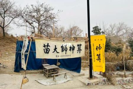 算命雪花