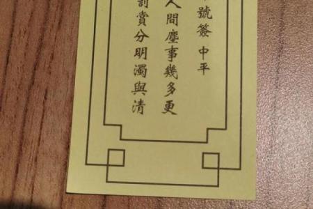 黄大仙灵签码救世报彩图