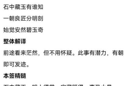 观音灵签第八十二签解读