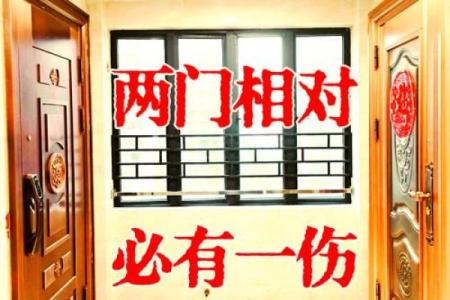 大门风水知识大全