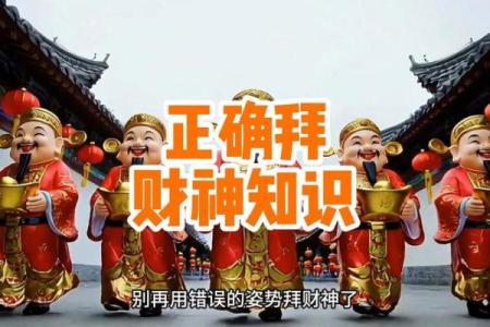 拜财神爷吉利话