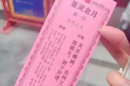 月老灵签求什么
